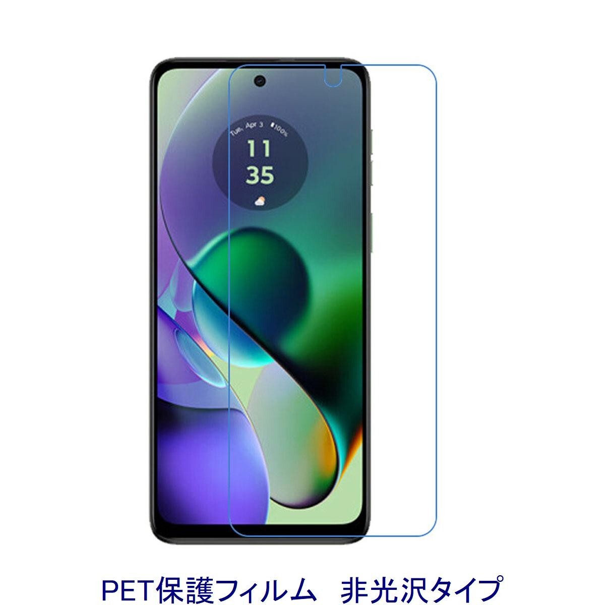 【2枚】 moto g64 5G g54/ moto g64y 5G 6.5インチ 液晶保護フィルム 非光沢 指紋防止 D434拍卖