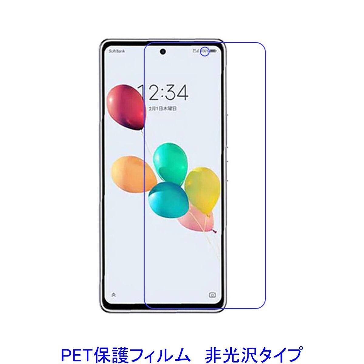 【2枚】 あんしんファミリースマホ A303ZT/すみっコぐらしスマホ 液晶保護フィルム 非光沢 指紋防止 D424拍卖