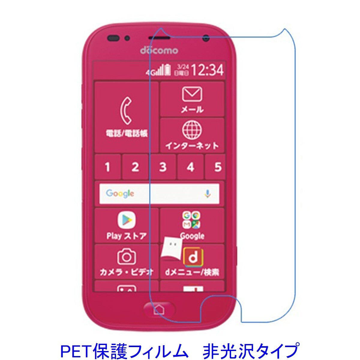 【2枚】 らくらくスマートフォン me F-01L F42A F-42A 液晶保護フィルム 非光沢 指紋防止 F546拍卖