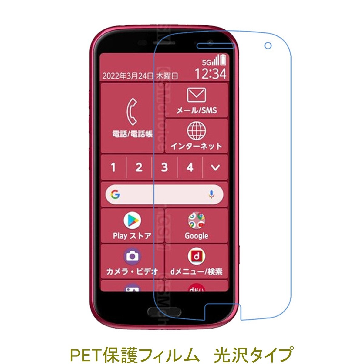 【2枚】 らくらくスマートフォン F-52B F52B 5インチ 液晶保護フィルム 高光沢 クリア D301拍卖
