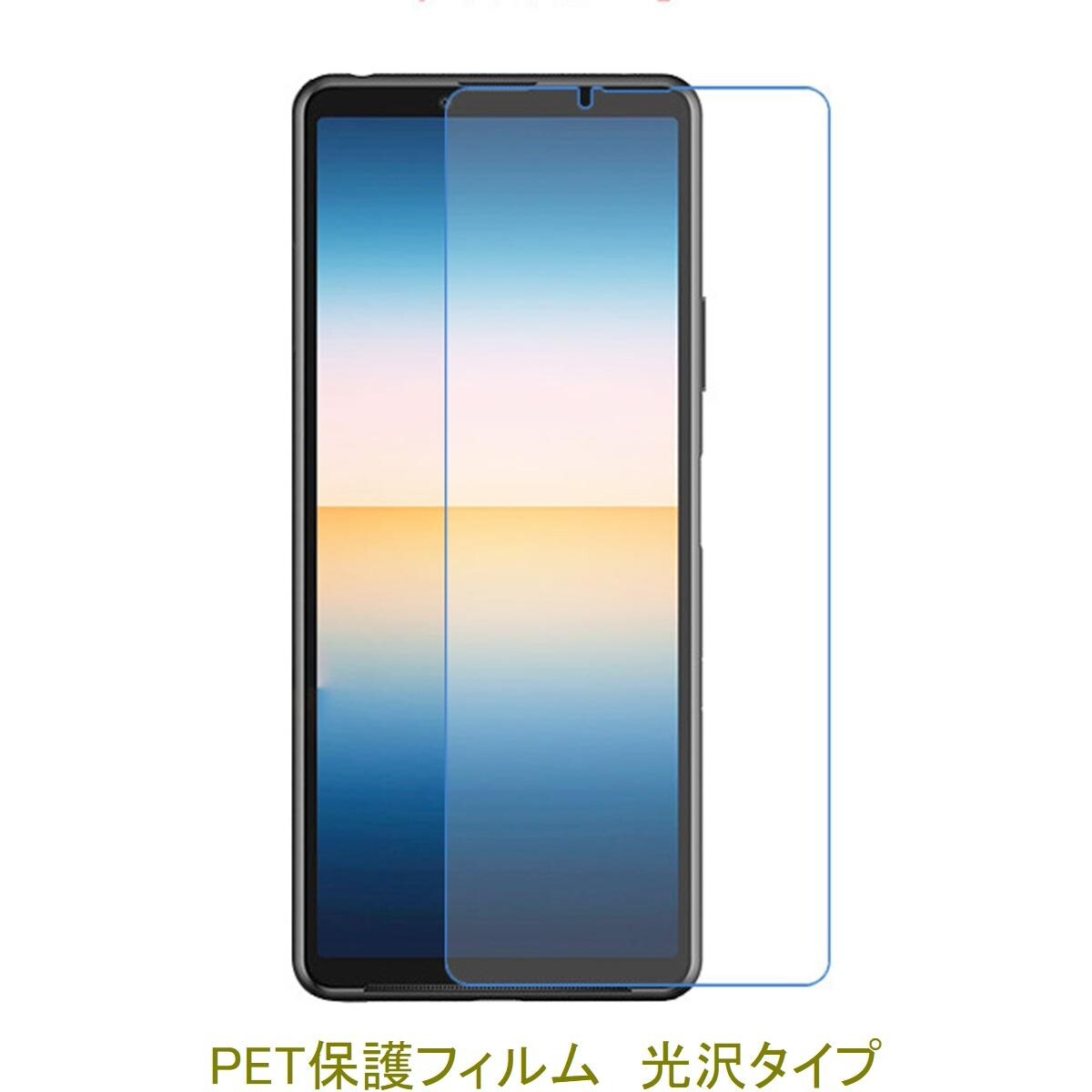 【2枚】 Xperia 10 III SO-52B SOG04 Xperia 10 III Lite 液晶保護フィルム 高光沢 クリア D187拍卖