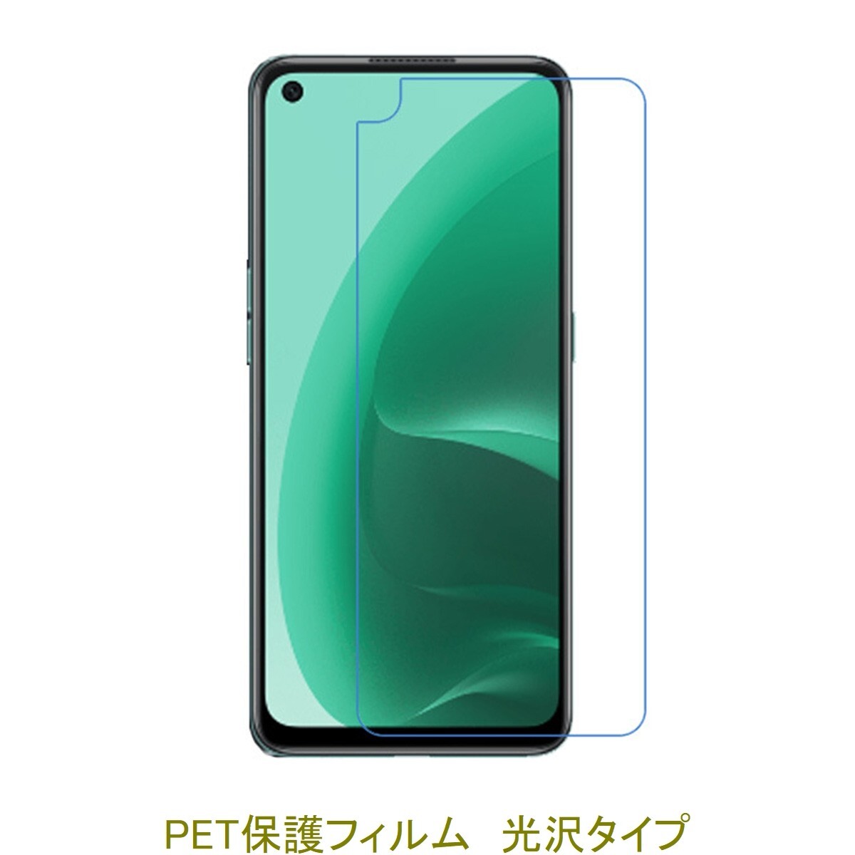 【2枚】 OPPO A55s 5G 6.5インチ Realme 8 5G 液晶保護フィルム 高光沢 クリア D249拍卖