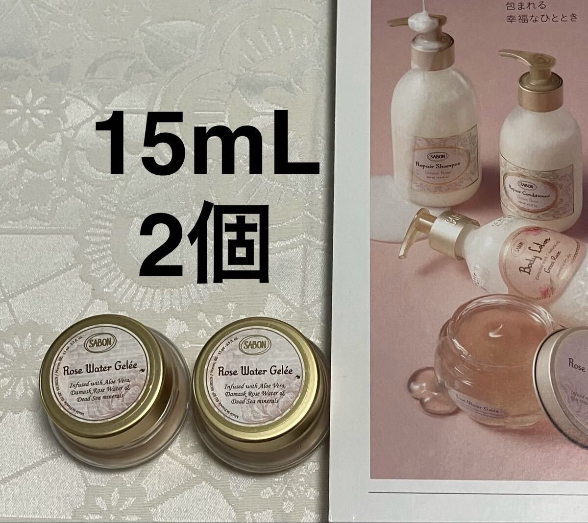 新品 送料無料 サボン SABON ローズウォータージュレ (フェイス用保湿ジェル) 試供品 15mL x 2個 試供品 サンプルセット 拍卖