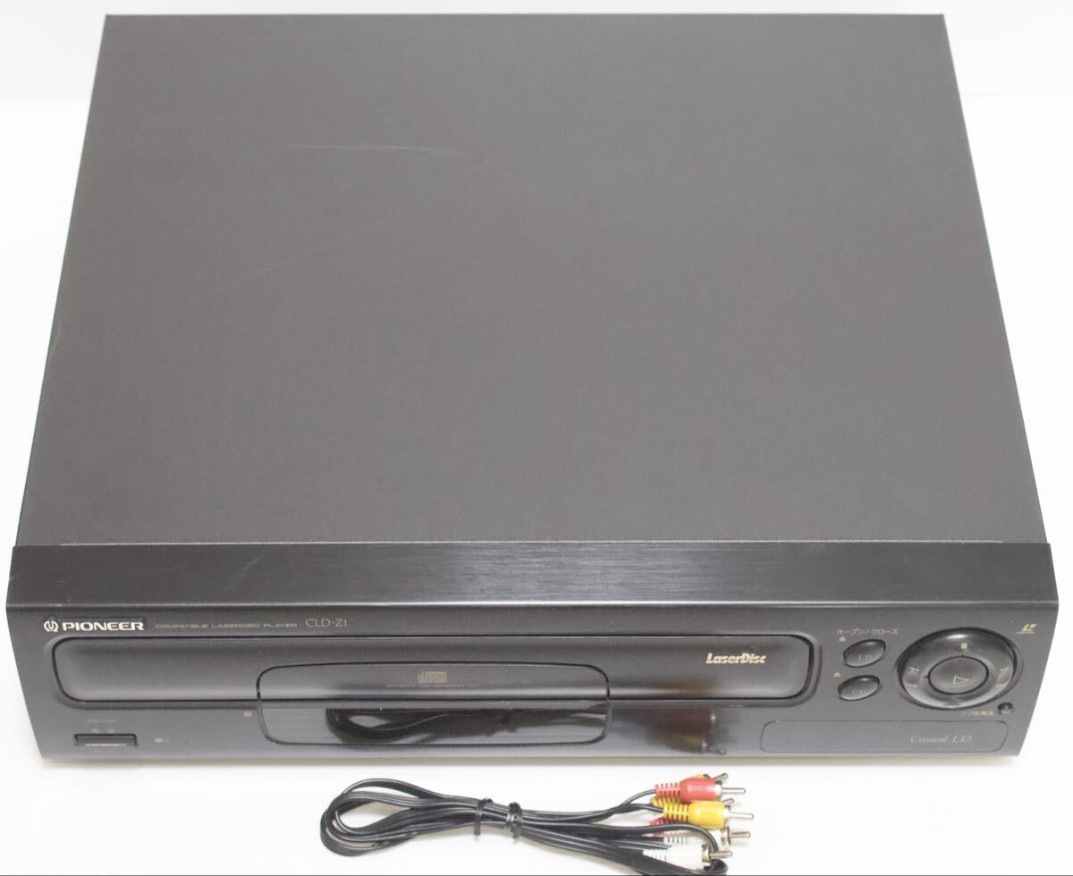 【動作美品/整備済】Pioneer パイオニア CLD-Z1 CU-CLD110 LD CD プレーヤー Laser Disc レーザーディスク コンパチブル拍卖