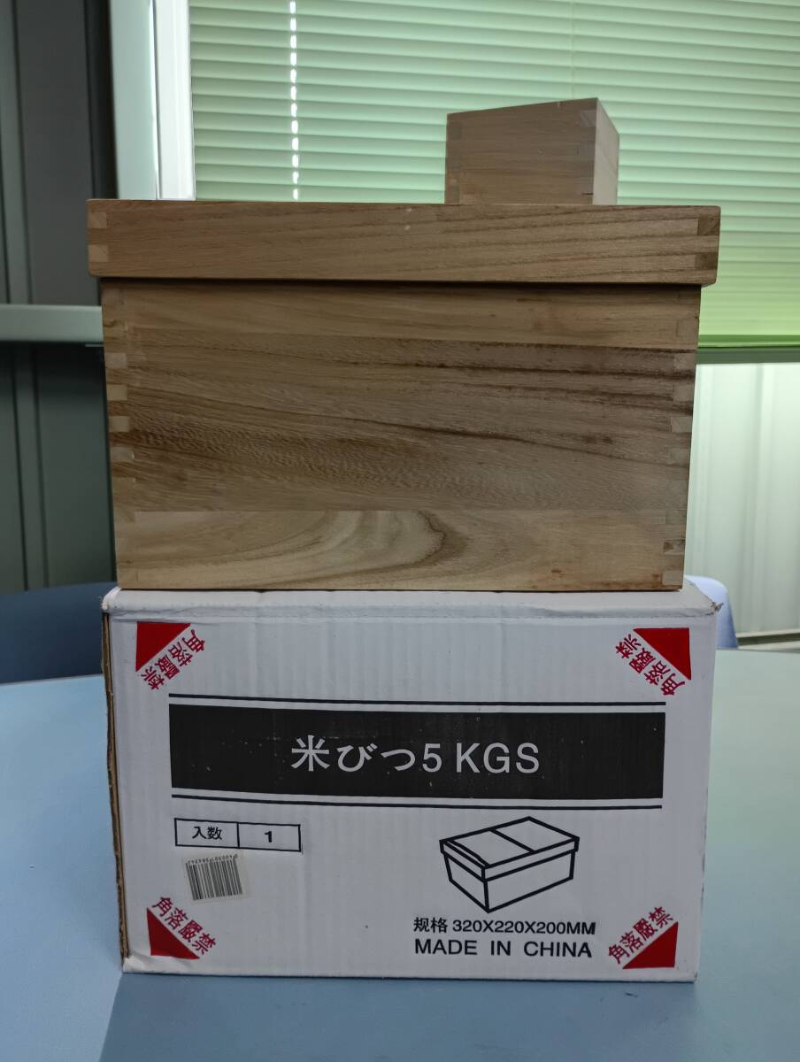 米びつ 5㎏ 総桐 升付 木製 木箱 保存箱 収納箱 拍卖