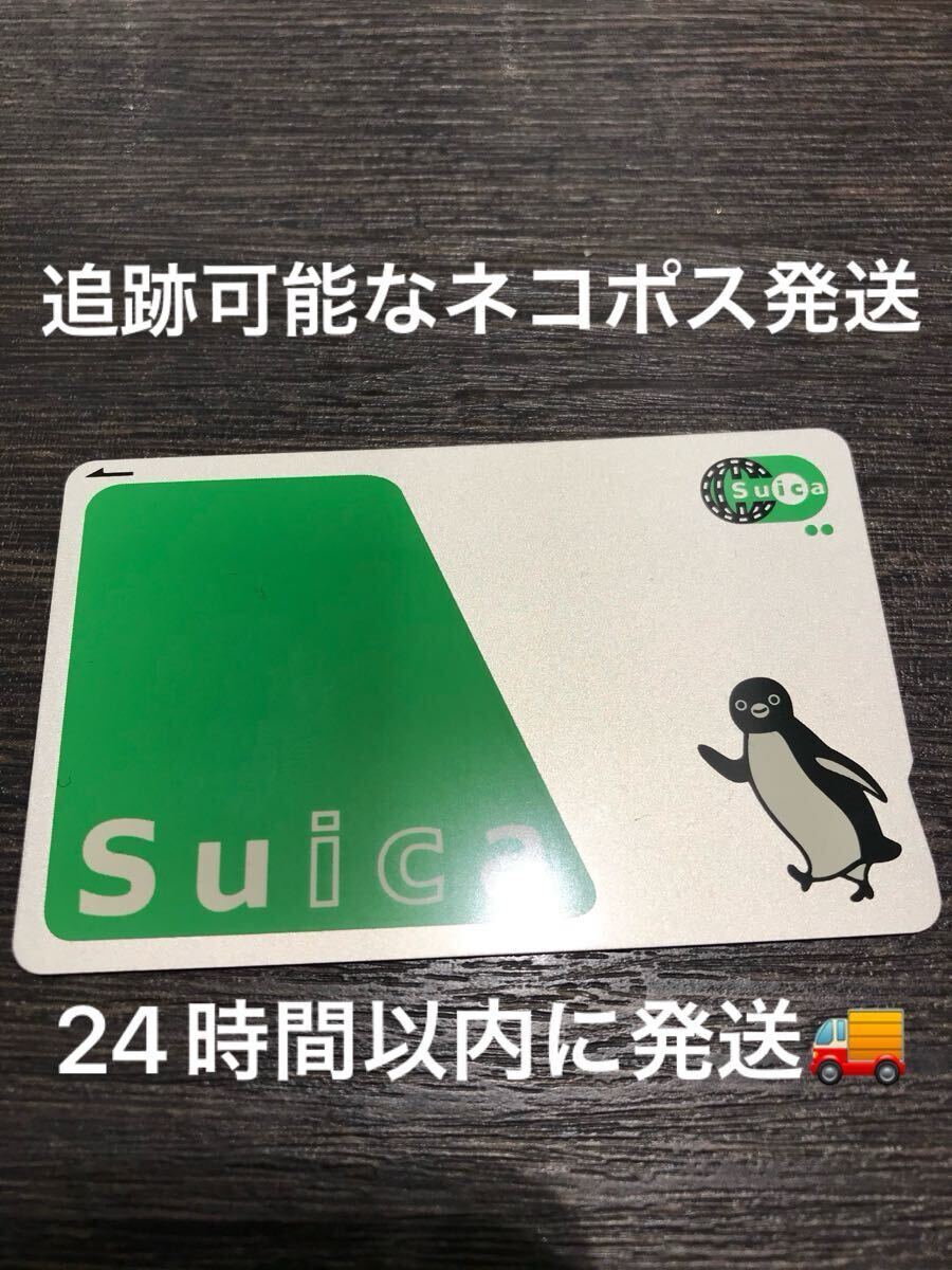 Suica スイカ 無記名拍卖
