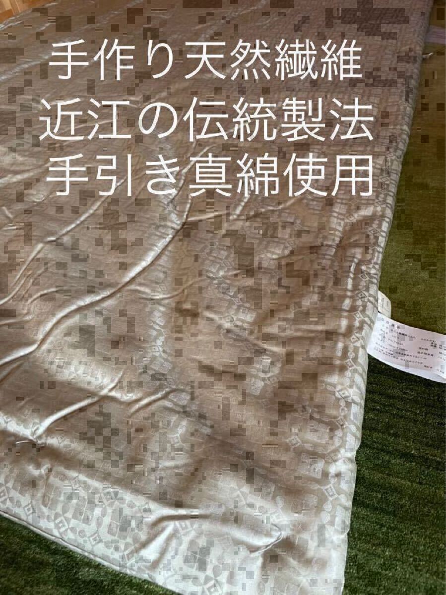 日本製【シビラ】手作り近江製法 真綿掛ふとん シングル シルク100% ベージュ【羽毛布団 枕 シビラカバー ダウンケット出品中です】拍卖
