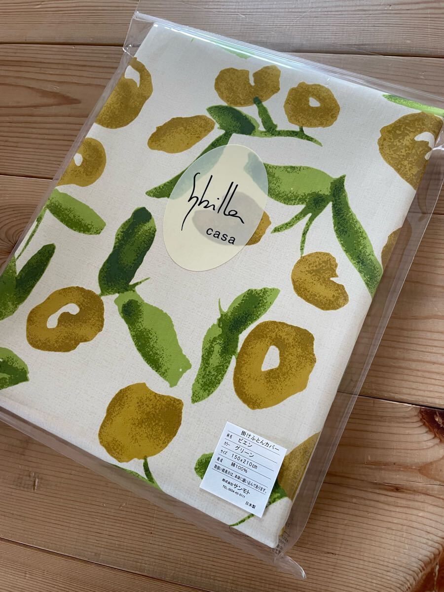 【シビラ】掛カバー シングル 150×210 ビエン グリーン【羽毛布団 枕 シビラカバー ダウンケット出品中です。拍卖