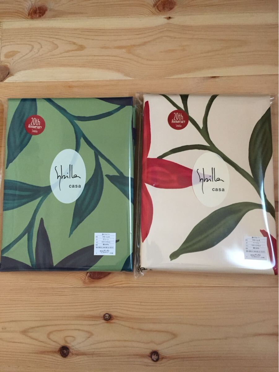 【2枚】新品【シビラ】掛カバー(150×210)【フローレス 】ベージュグリーン【羽毛布団 枕 シビラカバー ダウンケット出品中です】拍卖