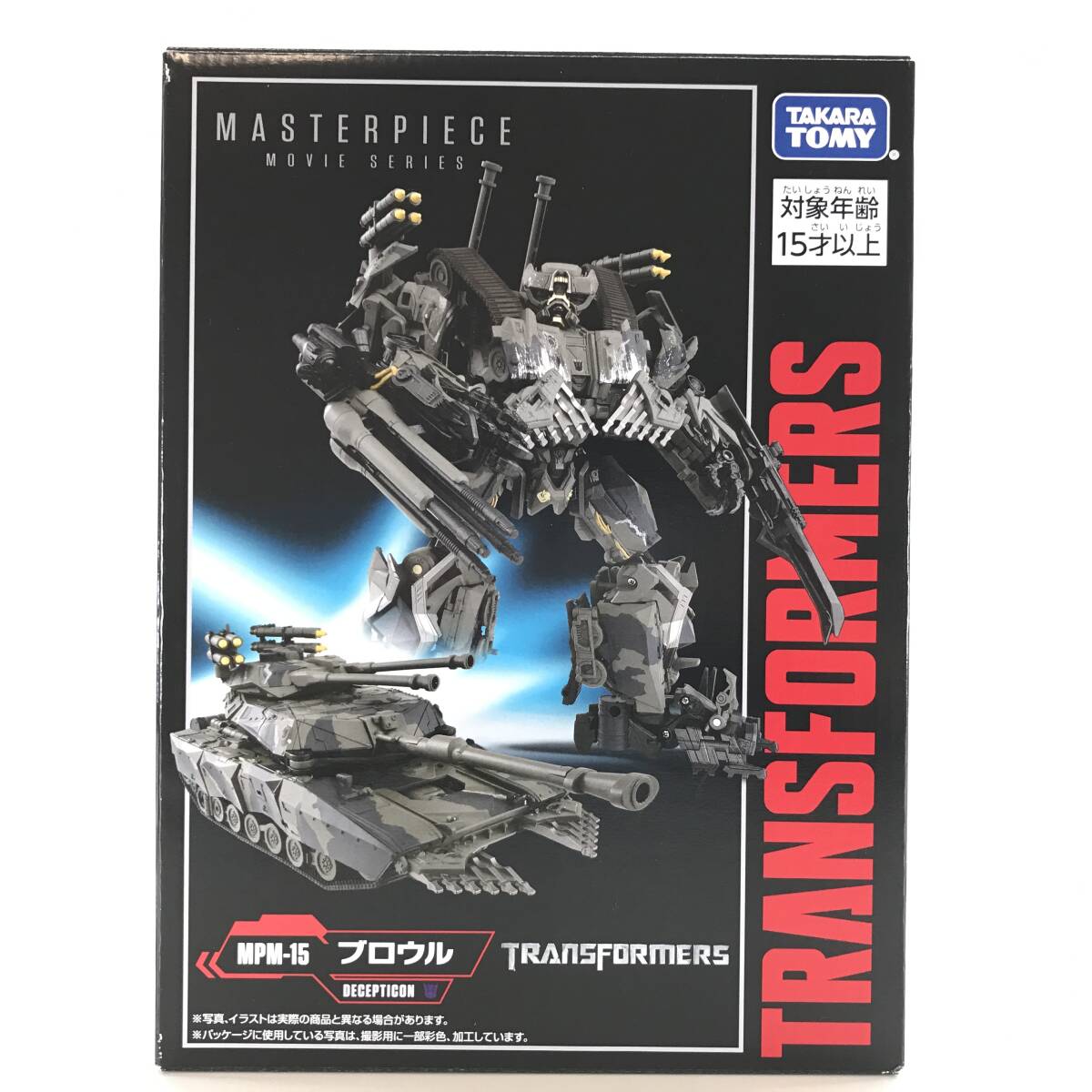 ☆中古品☆ TAKARA TOMY タカラトミー フィギュア MPM-15 ブロウル「トランスフォーマー マスターピースムービー」内箱なし パーツ欠品あり拍卖