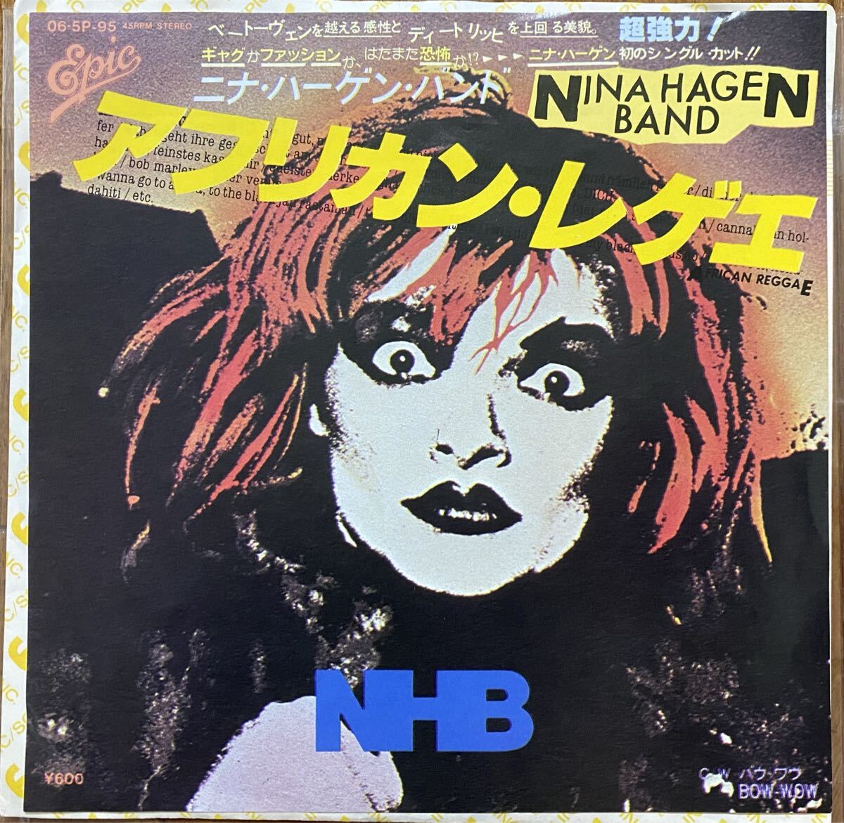 日本盤 7inch レコード NINA HAGEN BAND ニナ・ハーゲン・バンド「アフリカン・レゲエ / AFRICAN REGGAE」拍卖