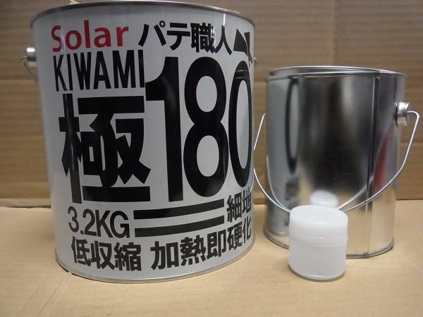 400gセット ソーラー極み180 薄付けパテ  ポリパテ板金パテ. (0.4kgset)拍卖