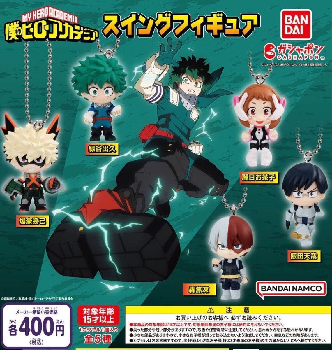 僕のヒーローアカデミア スイングフィギュア 全5種セット拍卖
