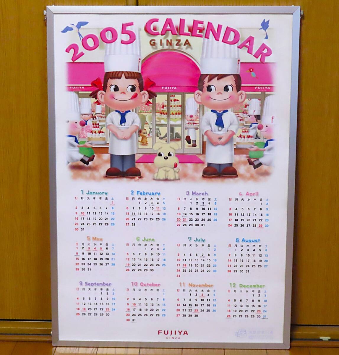 【非売品】不二家 ペコちゃんカレンダー2005年拍卖