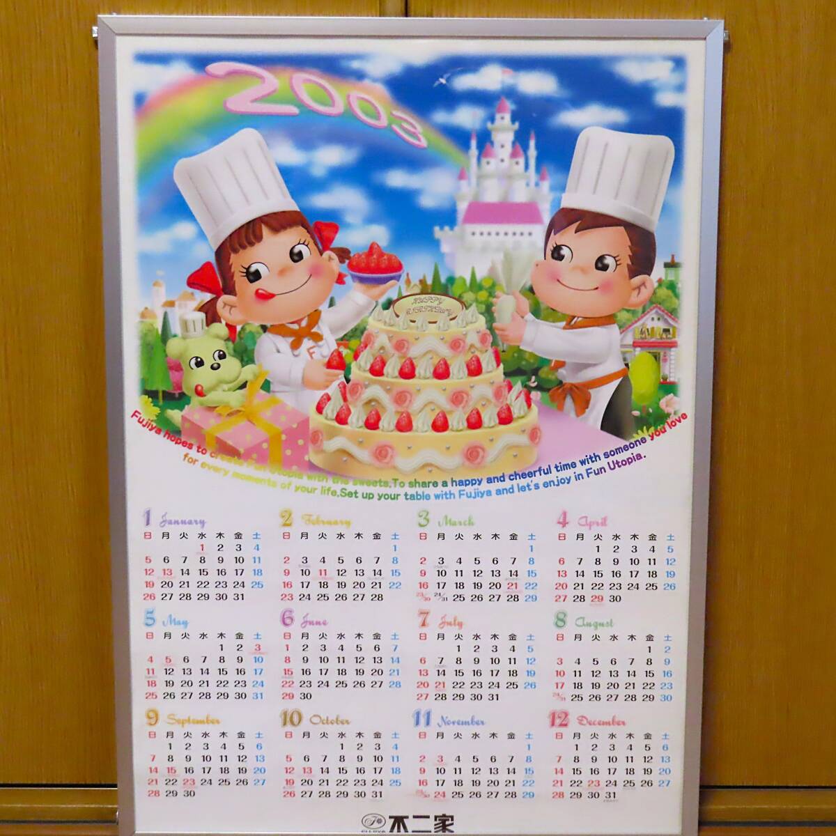【非売品】不二家ペコちゃんカレンダー 2003年拍卖