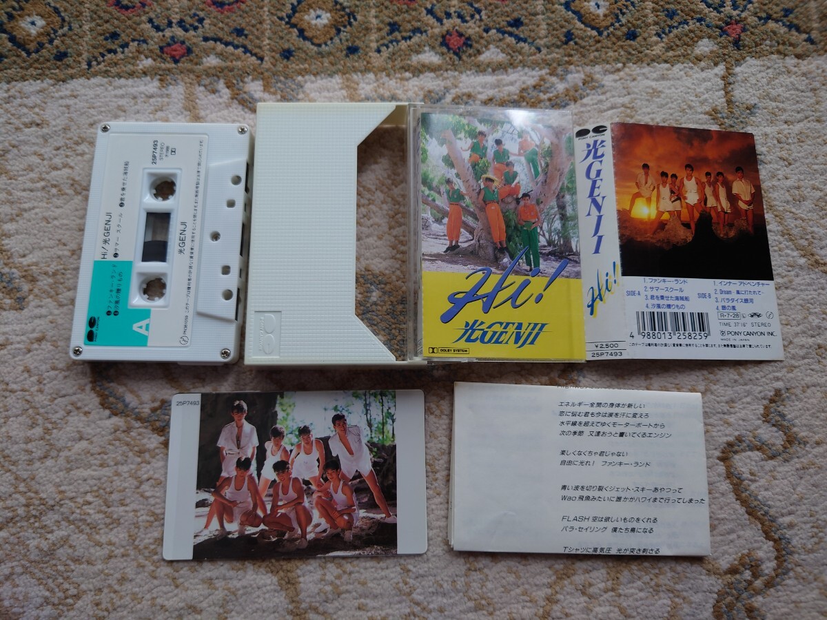 光GENJI / Hi! カセットテープ中古拍卖