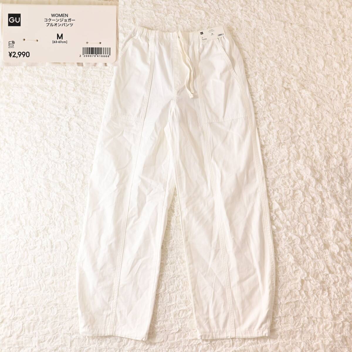A1 新品 Women M GU コクーンジョガープルオンパンツ 白拍卖