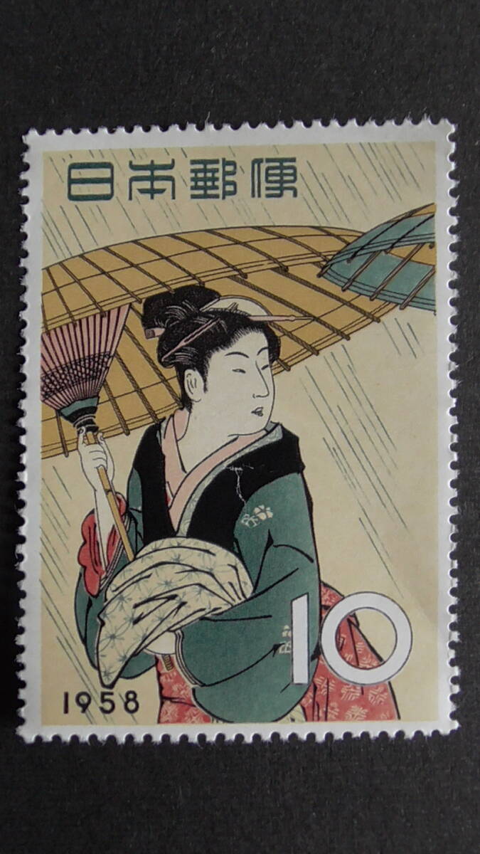 記念切手 趣味週間 1958年 『雨中湯帰り』 10円拍卖