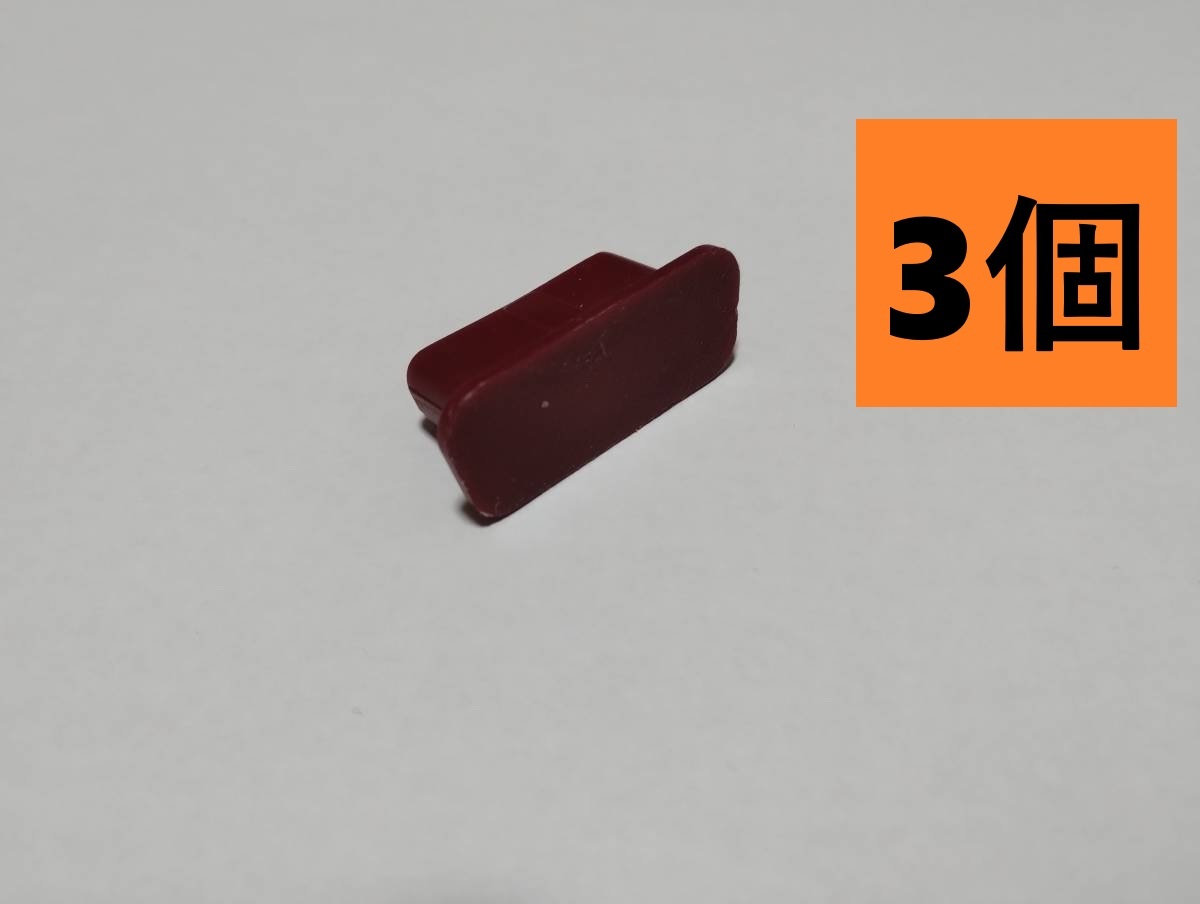 キャップ フタ 端子 カバー 15 pin ピン 保護 拡張 パーツ 補修 部品 コネクタ 修理 AV化 お供に 附属 周辺 機器拍卖