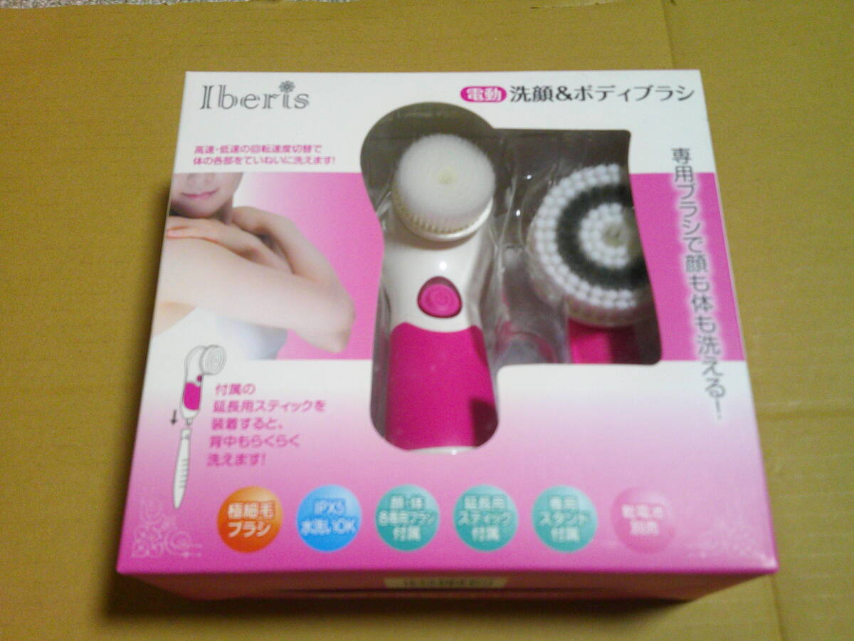Iberis 電動 洗顔&ボディブラシ HB-FWK2 新品 箱付き 拍卖