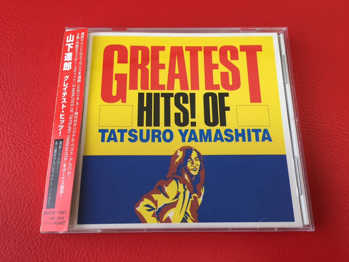 ◆山下達郎/グレイテスト・ヒッツ!/帯付CD/BVCR-1541 #F09YY1拍卖