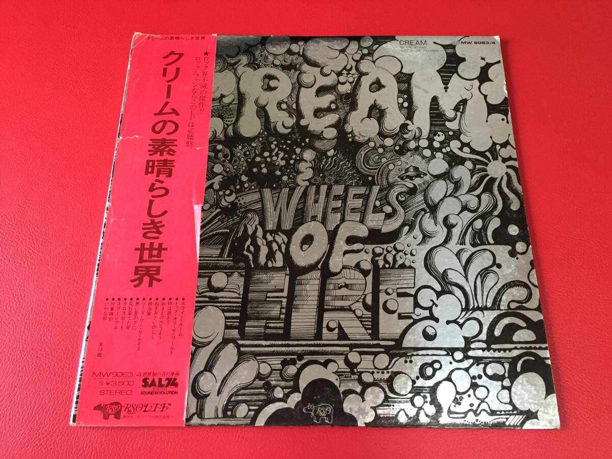 ◆◆ クリームの素晴らしき世界 /帯付/2枚組/LP/MW9063/4 #F12YY1拍卖