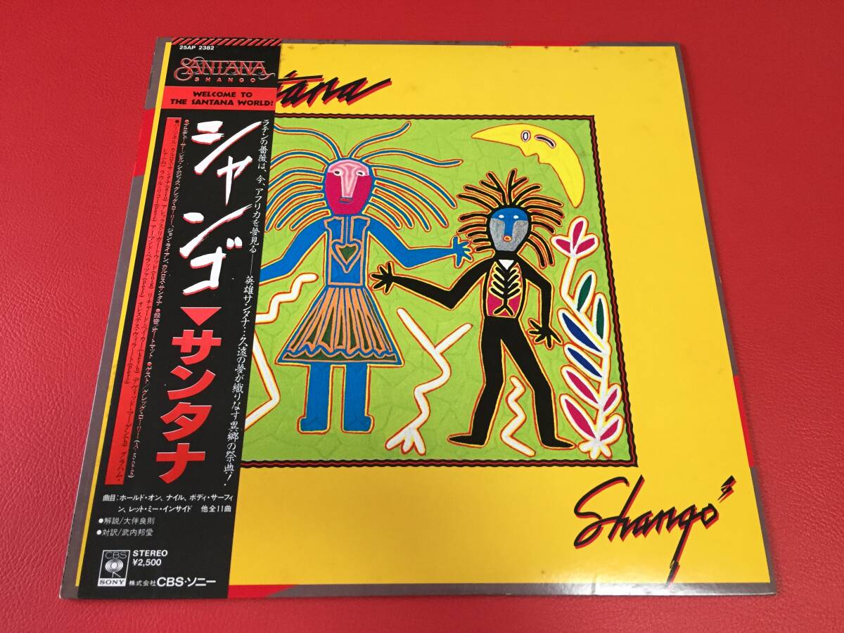 ◆美盤◆サンタナ/シャンゴ/帯付/LP/25AP 2382 #F13YY1拍卖