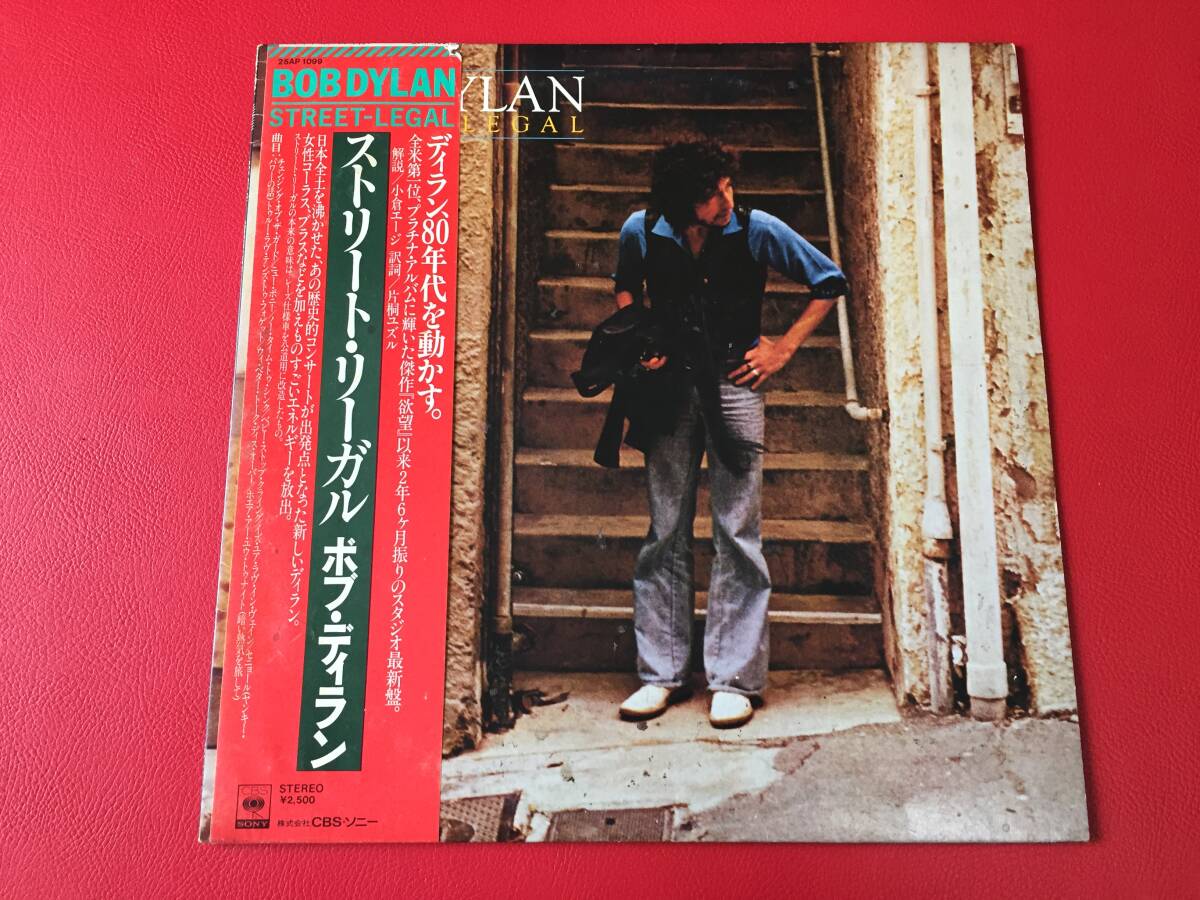 ◆ボブ・ディラン/ストリート・リーガル/帯付き/LP/25AP 1099 #F15YY1拍卖