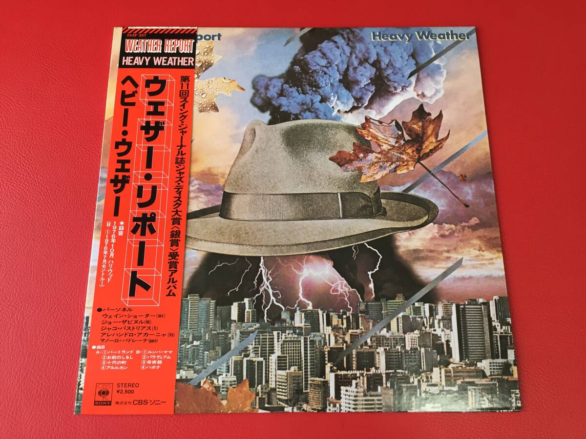 ◆ウェザー・リポート/ヘビー・ウェザー/帯付/LP/25AP 357 #F18YY1拍卖