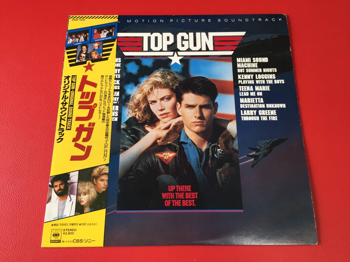 ◆TOP GUN トップガン オリジナルサウンドトラック/ケニー・ロギンス チープ・トリック/帯付/LP/28AP3210 #F19YY1拍卖
