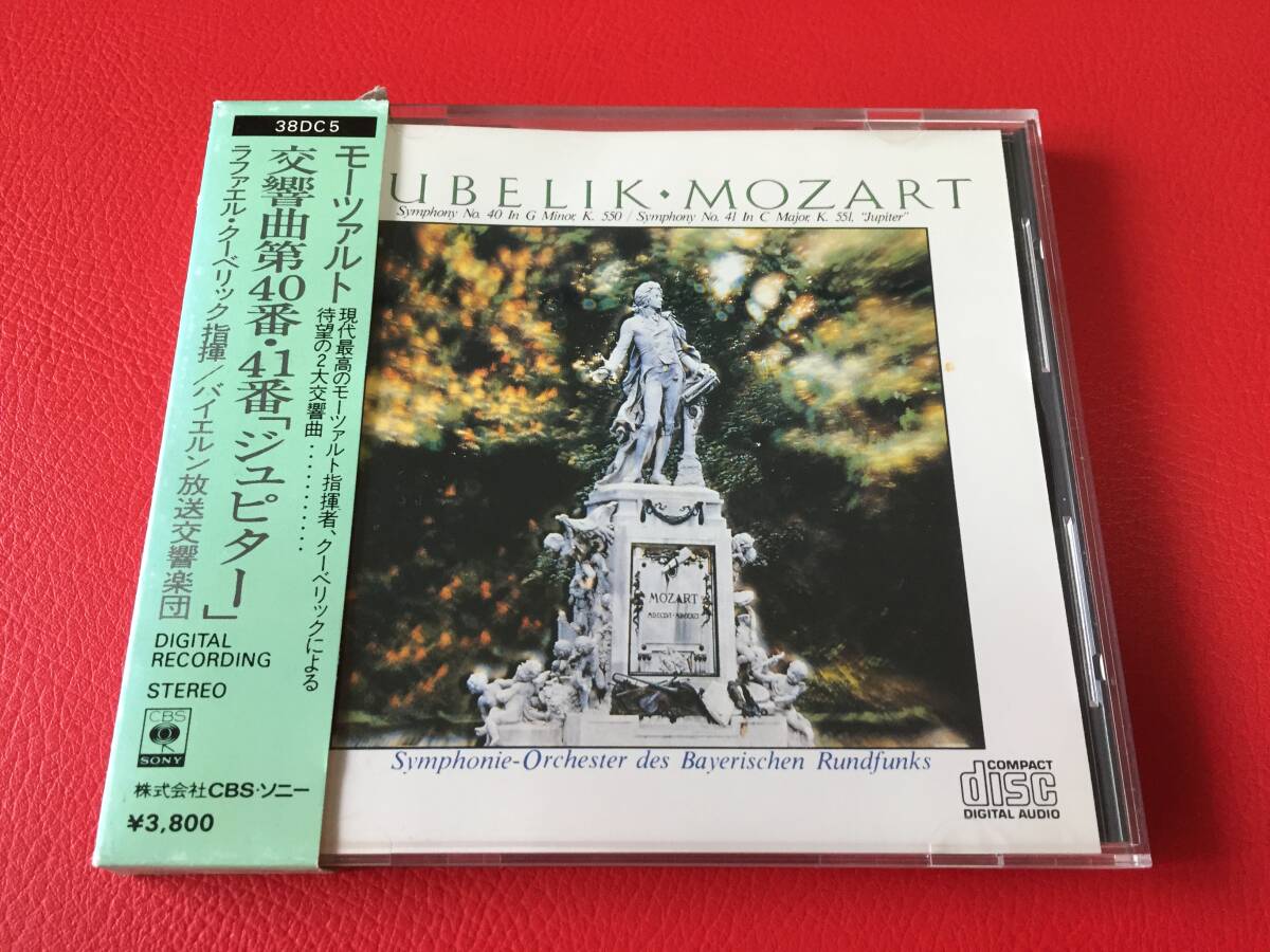 ◆クーベリック/モーツァルト:交響曲第40番・41番「ジュピター」/バイエルン放送交響【CBS SONY初期盤CSR刻印】箱帯CD/38DC 5 #F20YY1拍卖