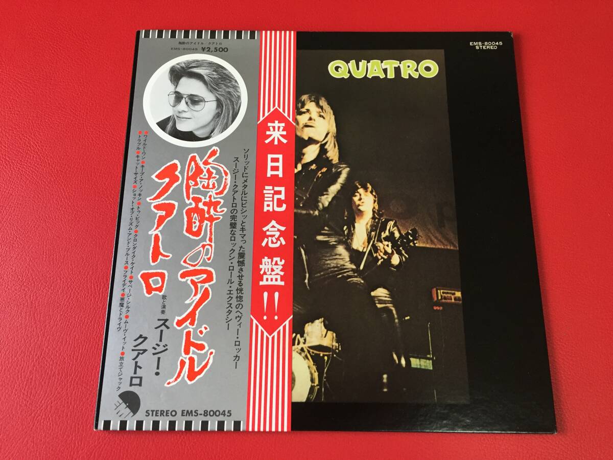 ◆スージー・クアトロ/陶酔のアイドル クアトロ/帯付/LP/EMS-80045 #F30YY1拍卖