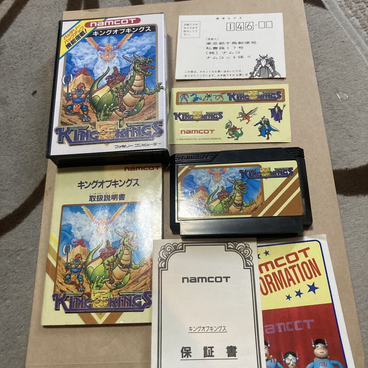 送料無料 レア シール未使用 FC ファミコン キングオブキングス 箱 説明書等付 KING OF KINGS FCソフト ファミリーコンピュータ拍卖
