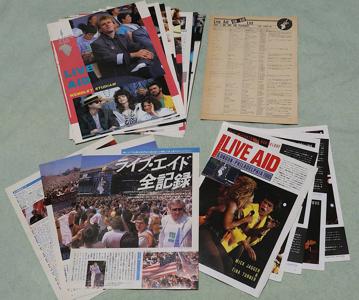 ライブエイド(Live Aid)切り抜き拍卖