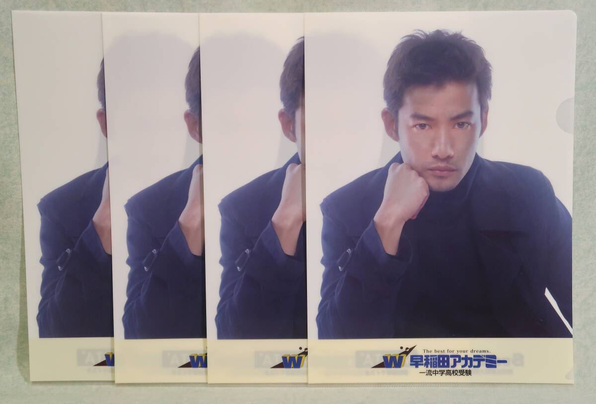 竹野内豊/黒川智花 クリアファイル 4枚(早稲田アカデミー)(未使用)拍卖