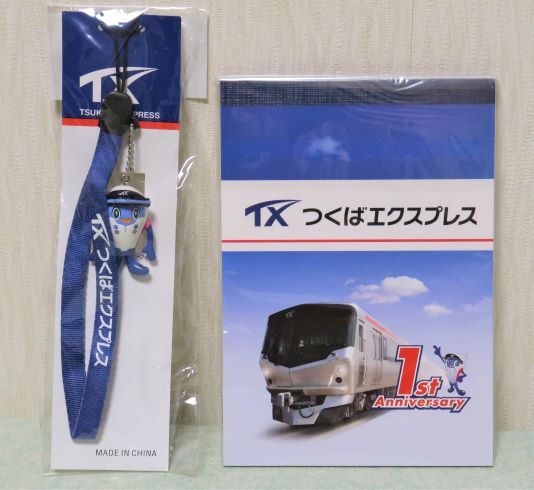 つくばエクスプレス メモ帳 & ストラップ(未使用)拍卖