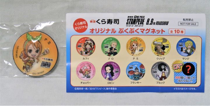 くら寿司オリジナル ぷくぷくマグネット ワンピース スタンピード ナミ(未使用)拍卖