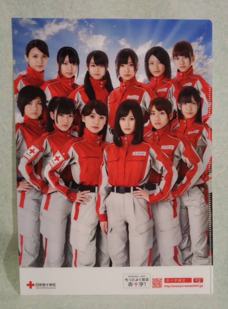 AKB48 A4クリアファイル(見開き2ポケット)(日本赤十字病院 2011年)(未使用)拍卖