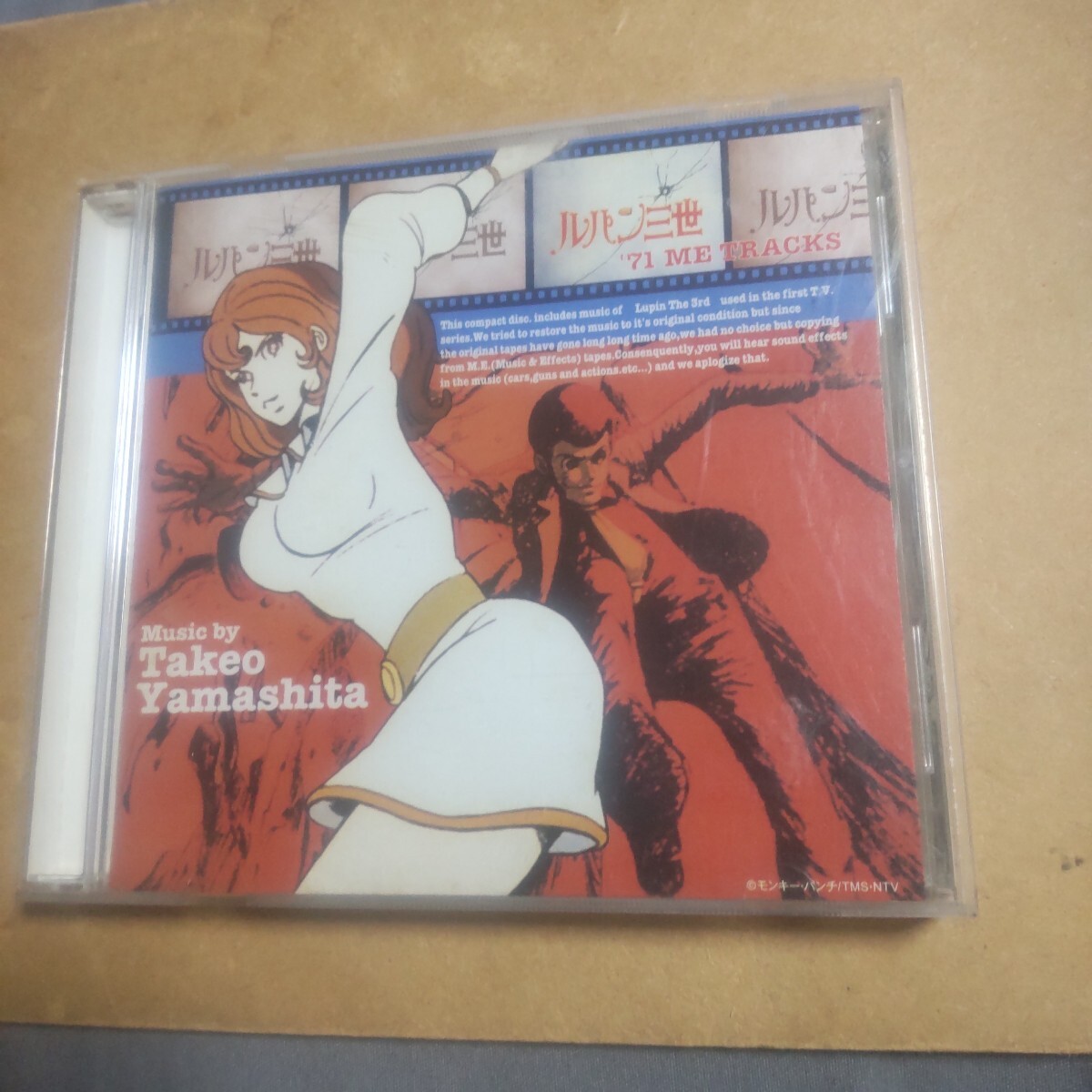 ルパン三世 71 ME TRACKS CD ,W拍卖