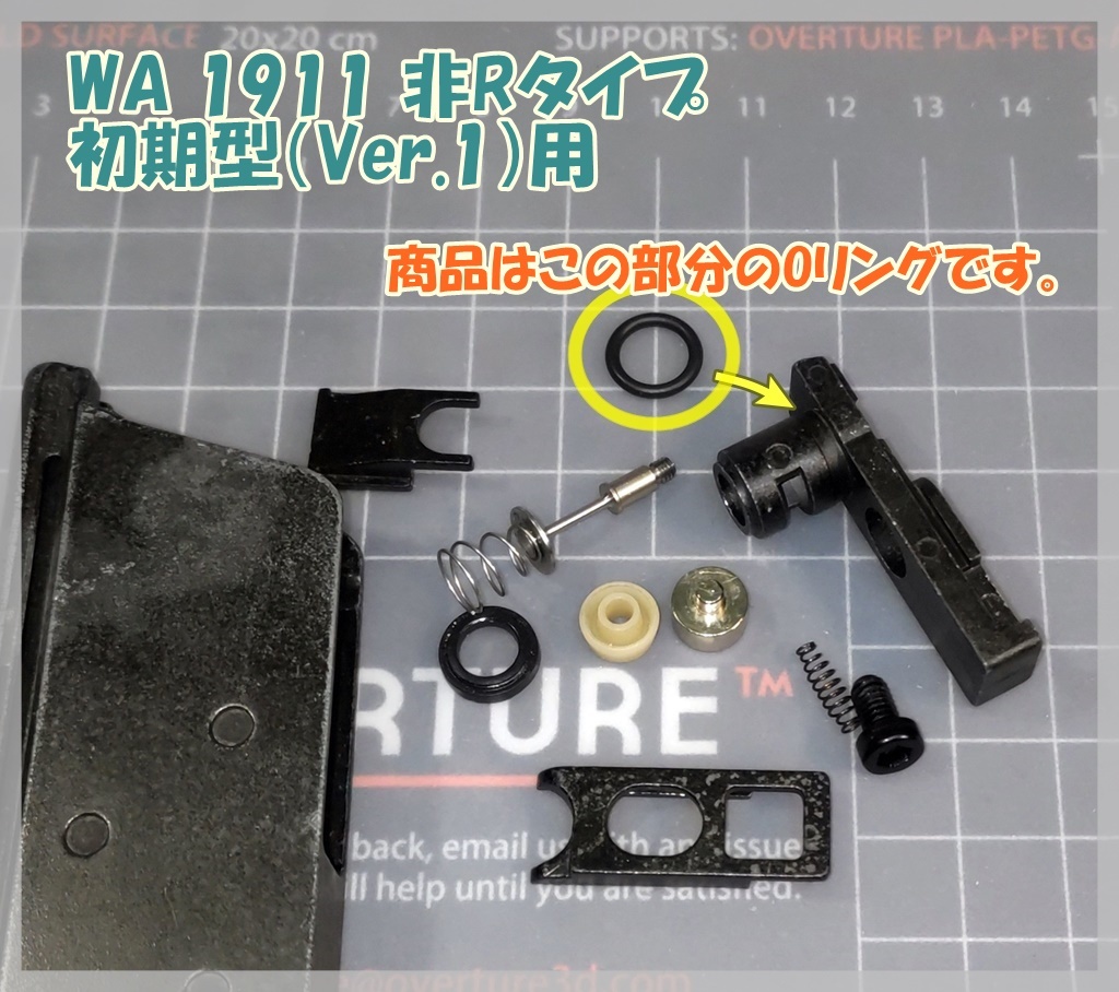 WA 1911 初期型(Ver.1) マガジン 放出バルブ用Oリング ウエスタンアームズ ガスガン ガスブロ 【補修・交換】 拍卖
