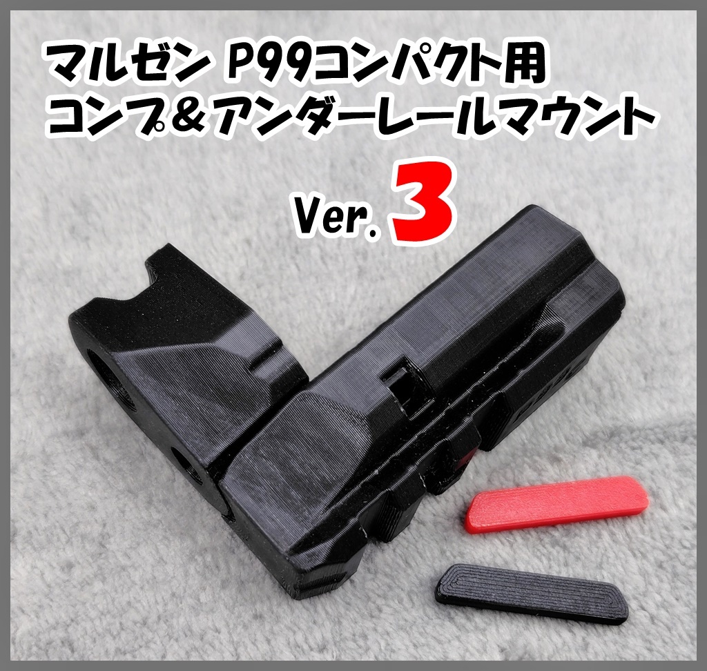 マルゼン ワルサーP99コンパクト用 【Ver.3】コンプ付きアンダーレールマウント ブラックホーク オムニヴォア OMNIVORE オムニボア拍卖