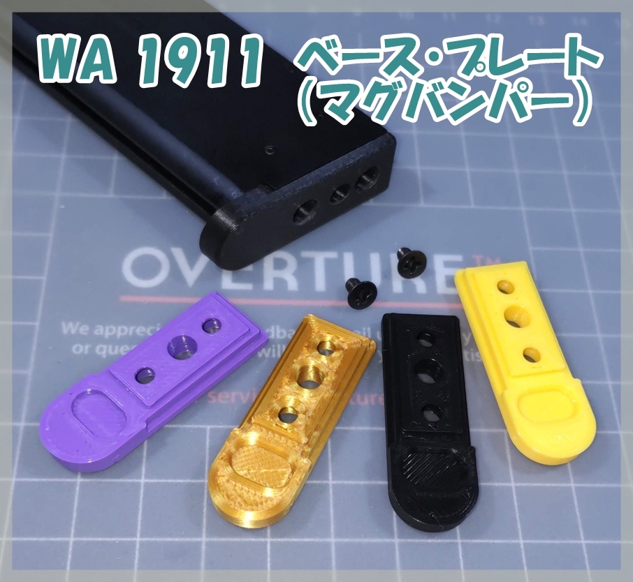WA 1911ガバメント用 ベースプレート(マガジンバンパー) ウエスタンアームズ ガスブロ ガスガン 拍卖