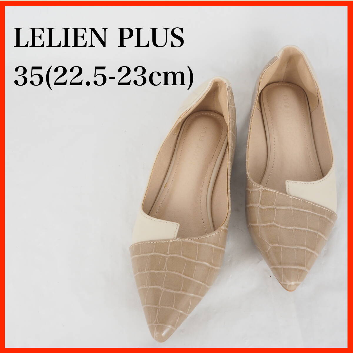 OK4980★美品★LELIEN PLUS*ルリアンプラス*レディースフラットシューズ*22.5-23cm拍卖