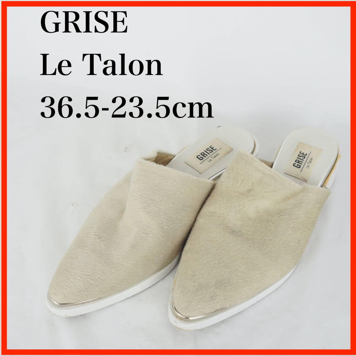 OK5584*Le Talon GRISE*ルタロン グリーズ*レディースミュール*36.5-23.5cm*アイボリー系拍卖