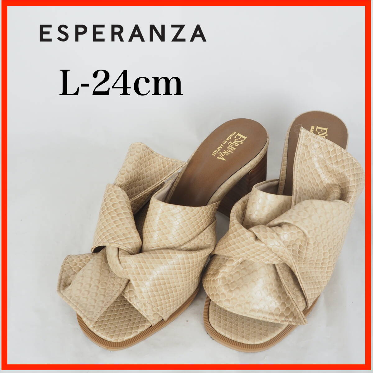 OK5795*美品*ESPERANZA*エスペランサ*レディースサンダル*L-24cm*ベージュ系拍卖