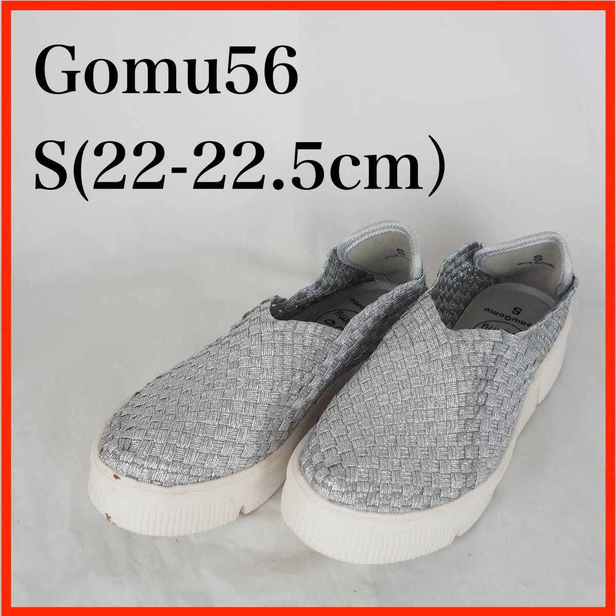 OK5878*Gomu56*ゴムゴム*レディーススリッポン*S(22-22.5cm)*シルバー拍卖