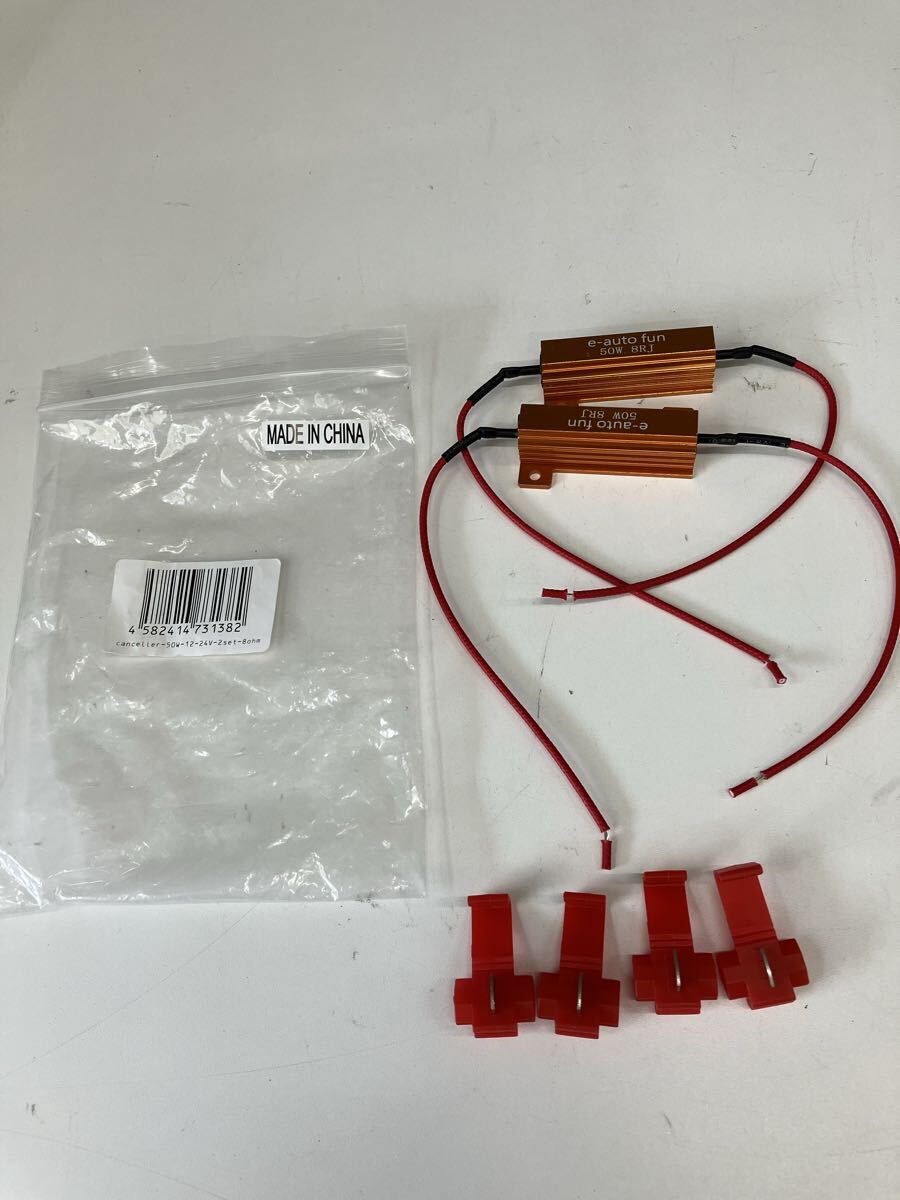 0709e0224 《Z1-23》抵抗器(12V 50W 8Ω)2個 LED ウインカー ハイフラ防止 エレクトロタップ4個付き拍卖