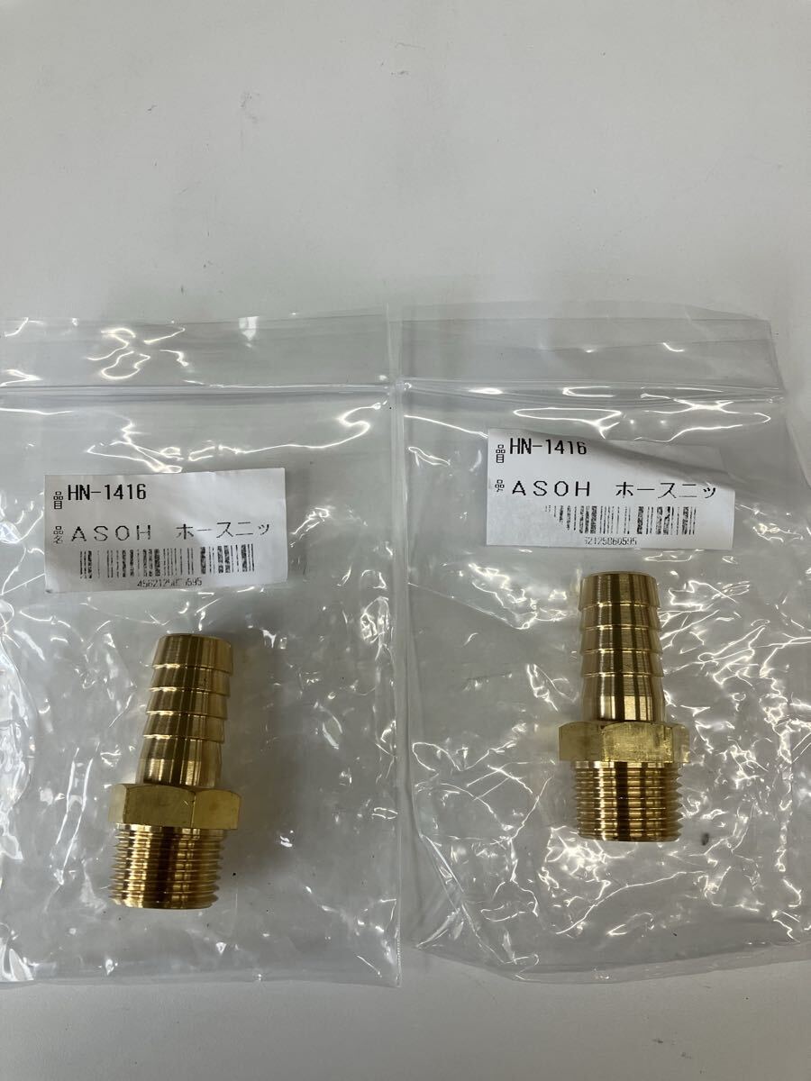 0709e0326 ASOH ホースニップルPT1/2・Φ1 HN1416 【2個まとめ売り】拍卖