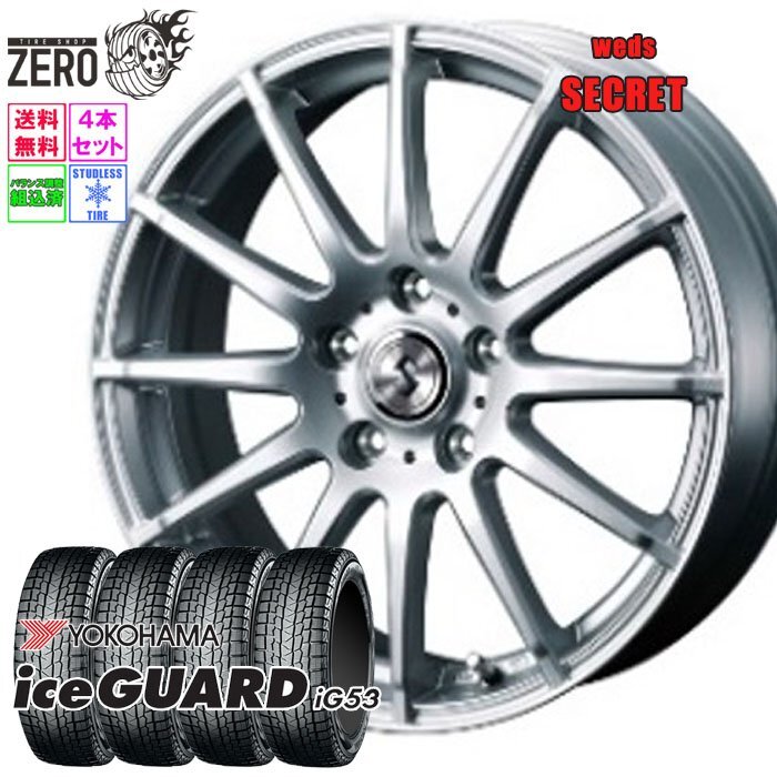 205/60R16 スタッドレスセット 1台分 ヨコハマ アイスガード iG53 シークレット SLV 16インチ×6.5J +53 5H-114.3 タイヤ 2024製 冬用拍卖