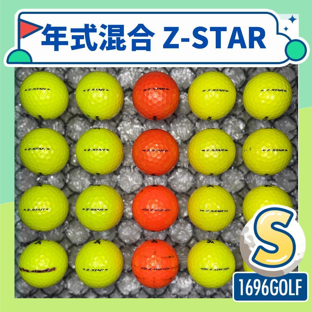 ロストボール スリクソン ゼットスター カラー907 20球 Sランク おまけ付拍卖